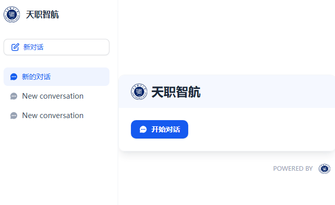 AI赋能智慧校园！天津职业大学上线DeepSeek推理大模型