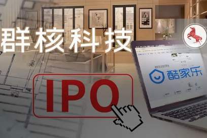 酷家乐领跑“杭州六小龙”IPO，“学霸”创始人获雷军加持！