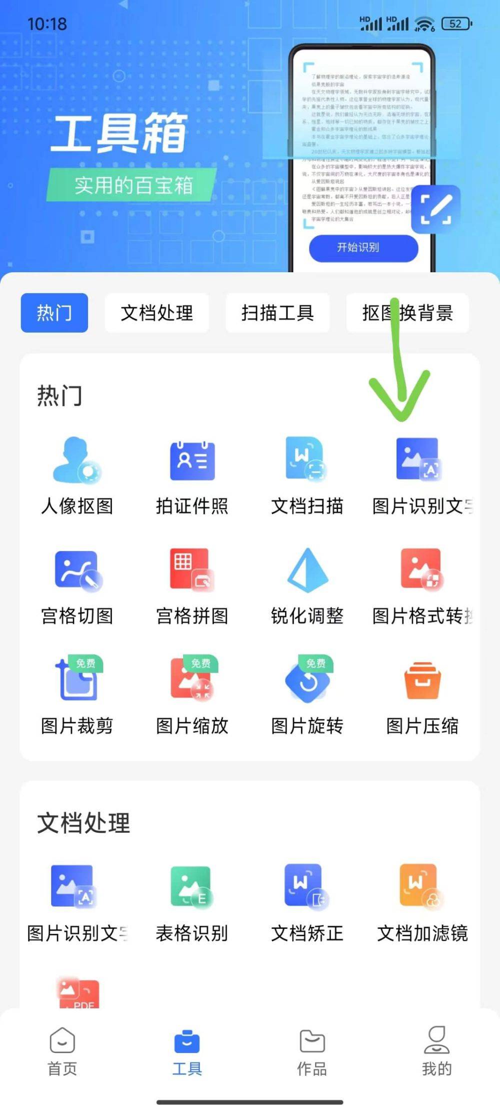 网图识别器在线识别=识别网图app有哪些
