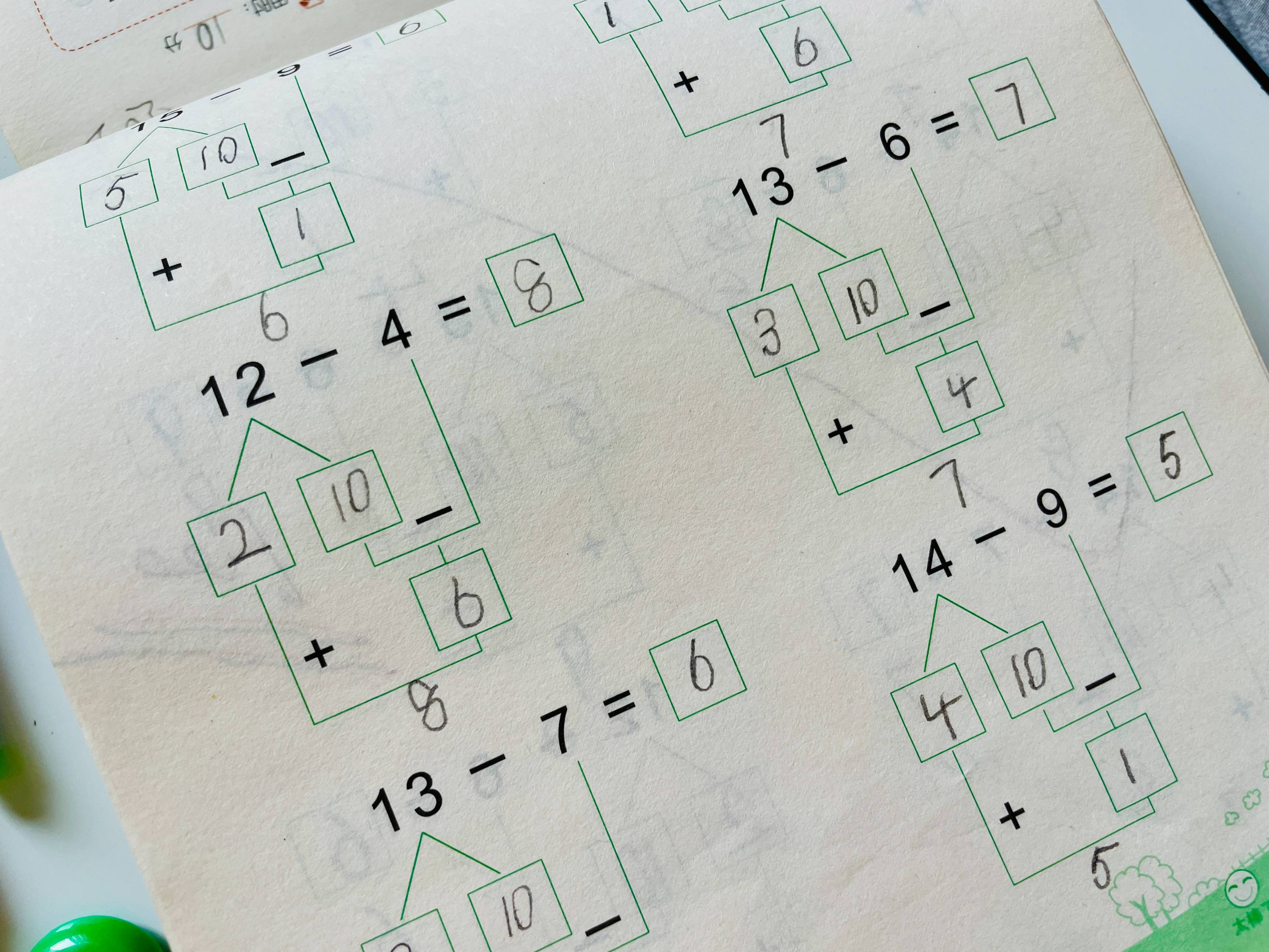 小学一年级数学破十法(小学一年级数学破十法和平十法)  第1张