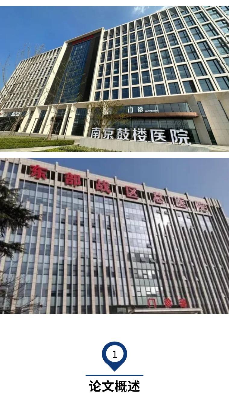 南京大学医学院附属鼓楼医院（南京市鼓楼医院、南京市红十字医院）代挂提高就医效率的简单介绍