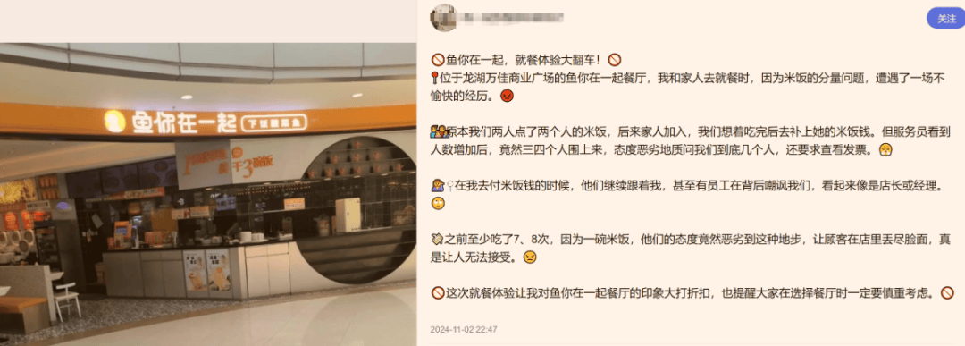 鱼你在一起不靠谱?用假的五常大米和转基因大豆油的预制菜(图3)