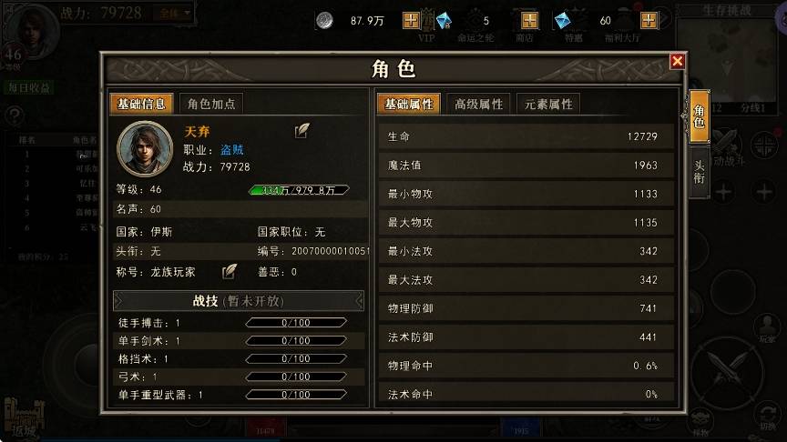 天天龙族：即将上线，游戏玩法和画面完美复刻端游经典！(图2)