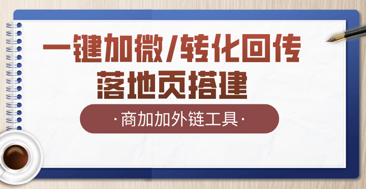 2025年最新抖音巨量引擎跳转微信的实现方法是什么？