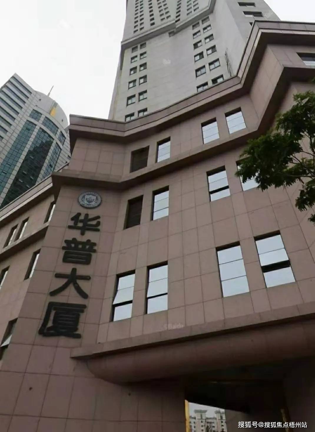 2025年青岛华普大厦物业公司,青岛华普大厦最新动态