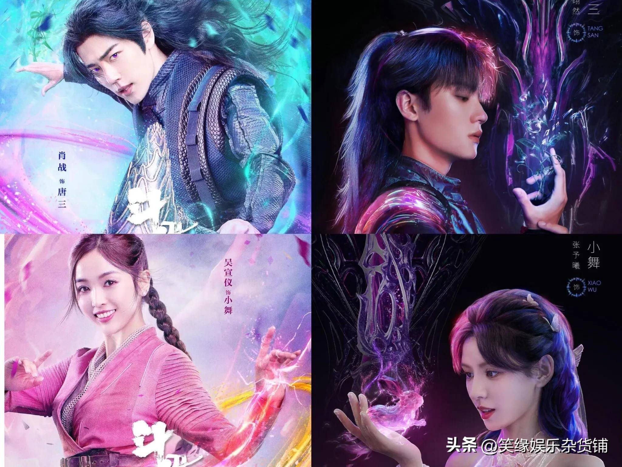 真人版《斗罗大陆2》热映中!唐三小舞新篇章,能否超越前作?