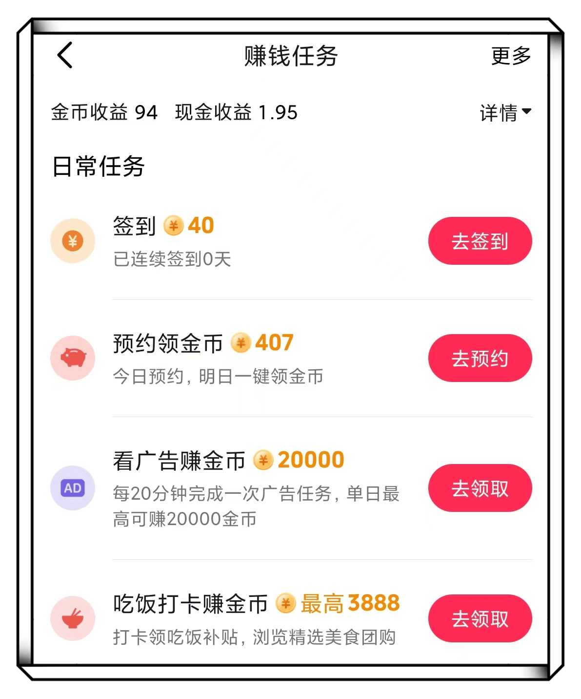 赚钱软件技巧(赚钱软件是怎么赚钱的?)