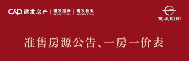 建发朗玥(建发朗玥售楼处)首页网站-2025楼盘测评-建发朗玥售楼处欢迎您-楼盘评测_售楼处欢迎您｜最新价格｜配套户型_金山_上海_热线