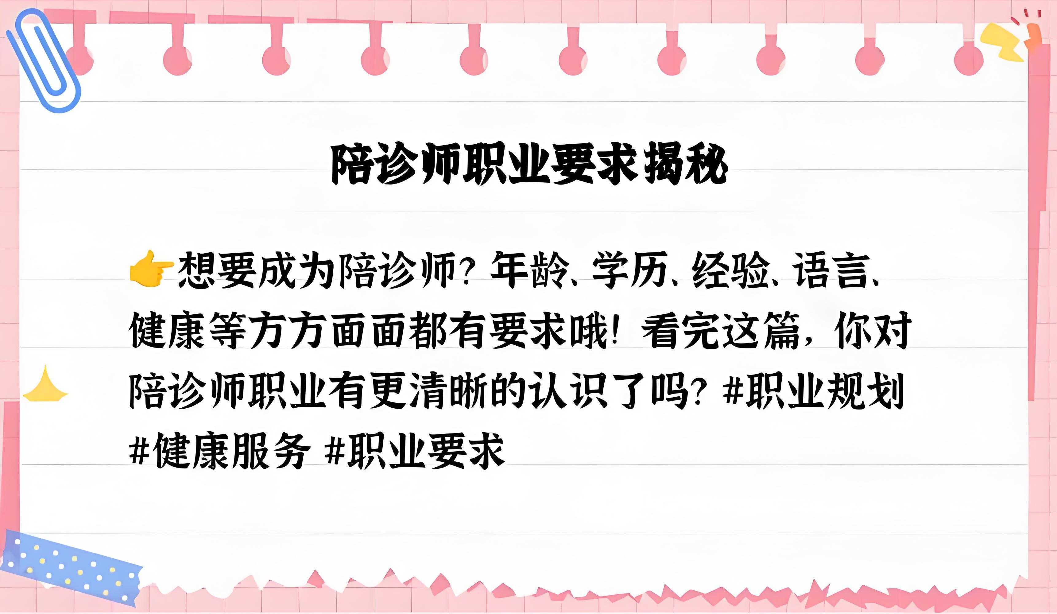 包含北醫三院24小時專業跑腿服務	陪診跑腿服務醫院陪診，健康咨詢號販子—過來人教你哪里有號!的詞條