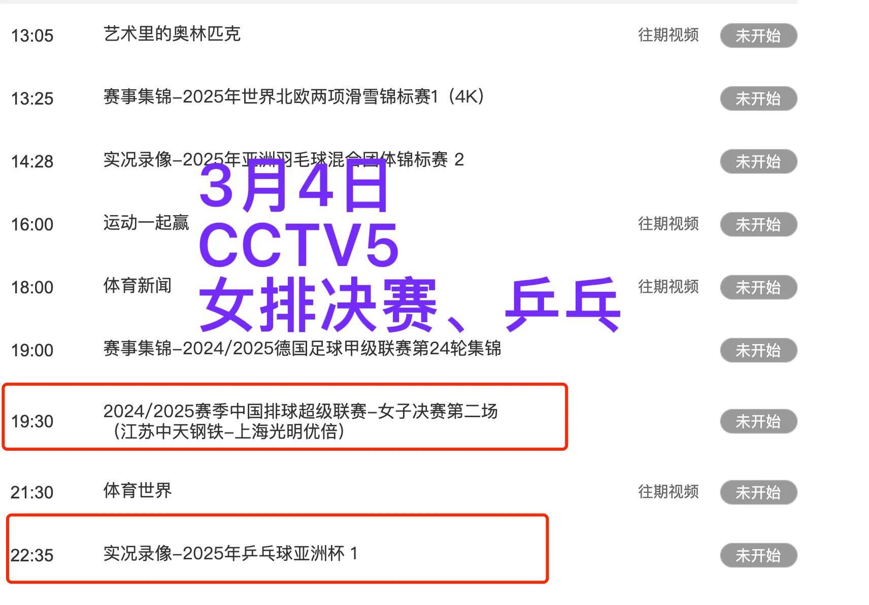 体育频道女排直播（体育频道女排直播在线观看）《体育频道直播女排视频》