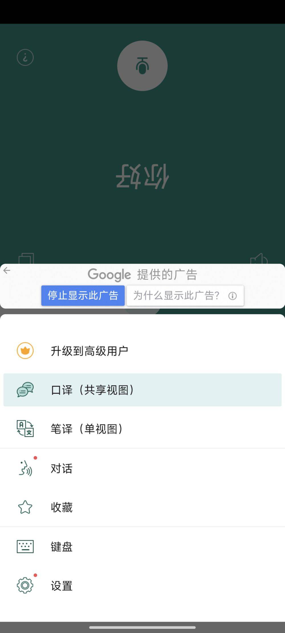 谷歌翻译无法使用语音输出=谷歌翻译无法使用语音输出请检查互联网