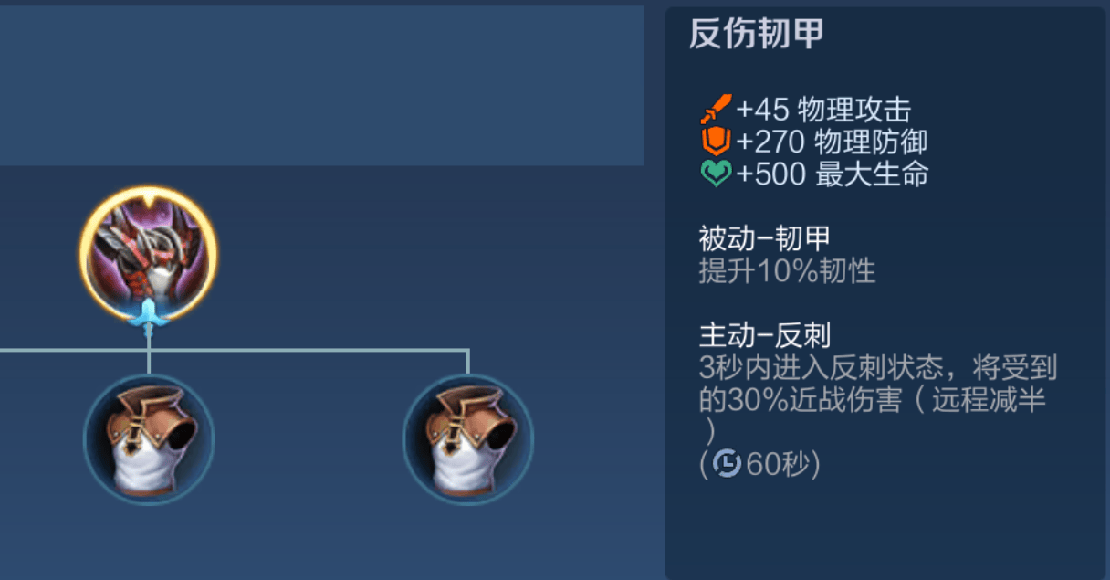 韧性 真伤,反伤刺甲变身反伤韧甲,物理系第一装备诞生