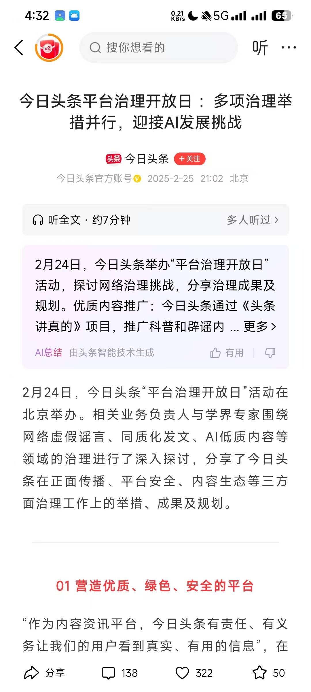 头条号官网注册页面(头条号官网注册页面在哪)