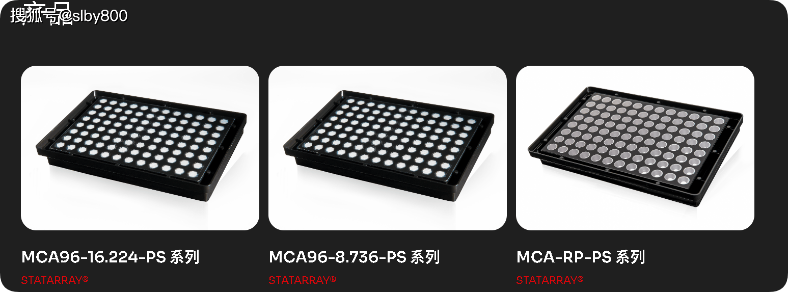 300MICRONS微孔阵列, MCA96-16.224-PS; MCA96-8.736-PS;MCA-RP-PS; 96-well ...