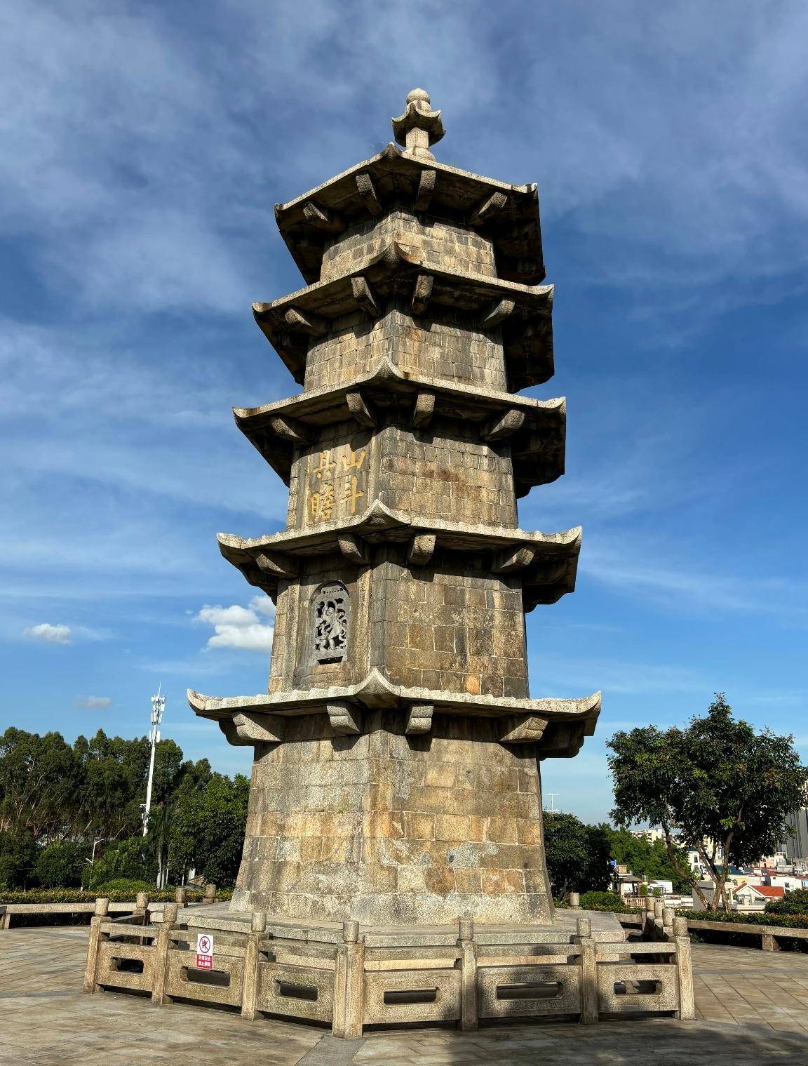 厦门文笔塔公园古同安今厦门的缩影14米高的石塔历经百年风雨