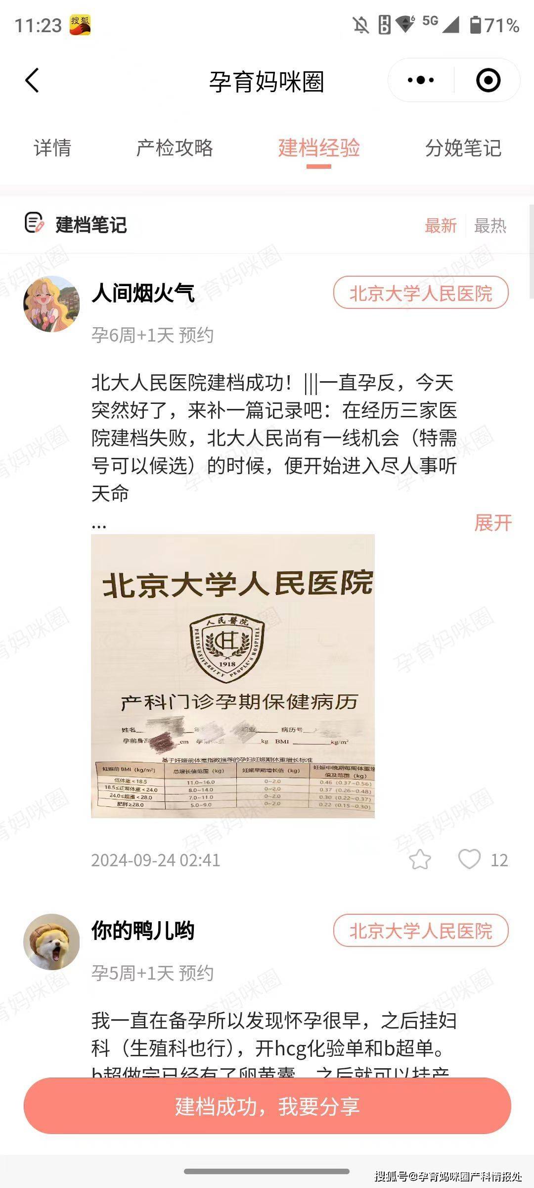 北大醫院、醫院跑腿代辦門頭溝區號販子電話_支持醫院取號全程跑腿!的簡單介紹
