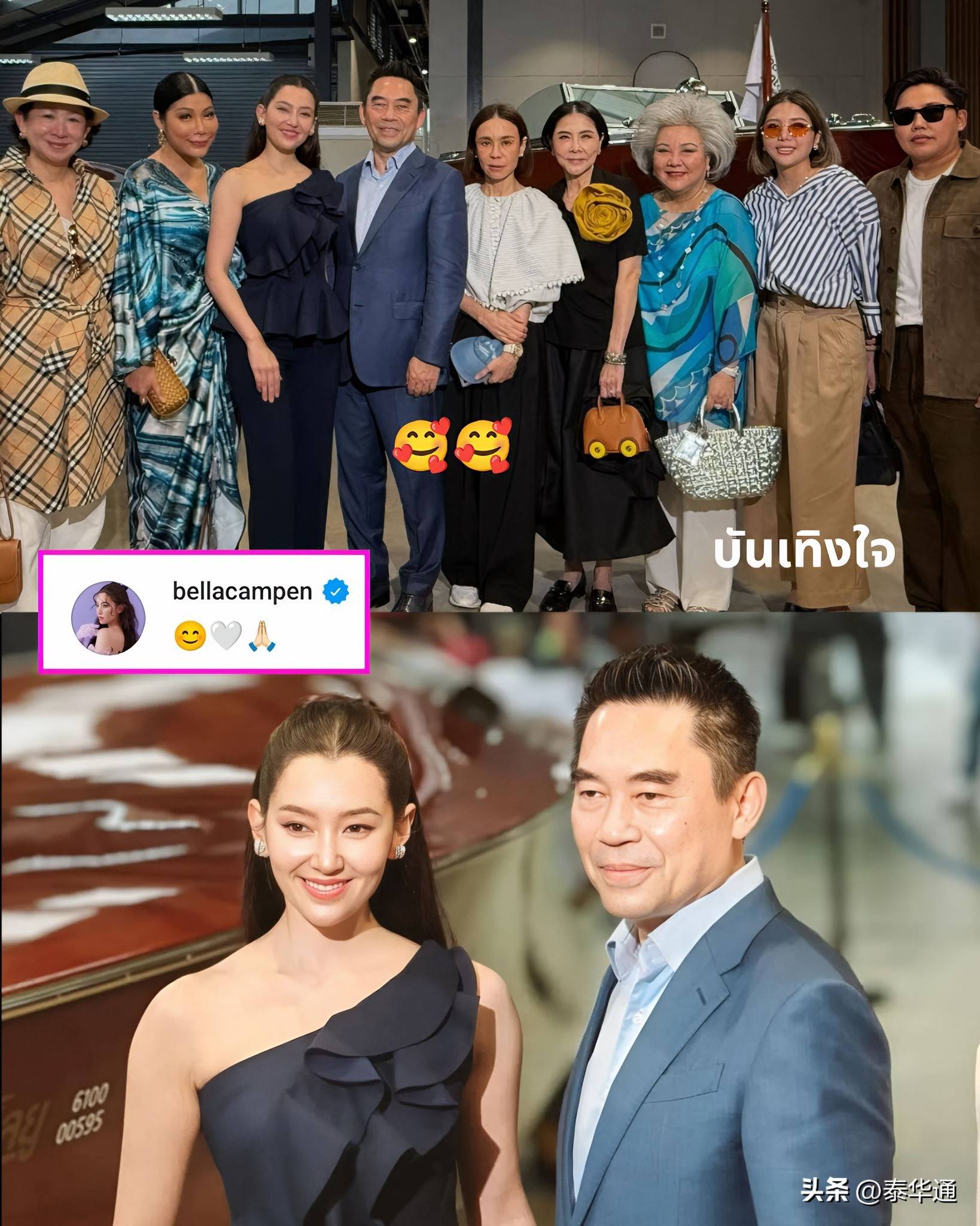 泰星贝拉出席商务活动与男友父亲同台