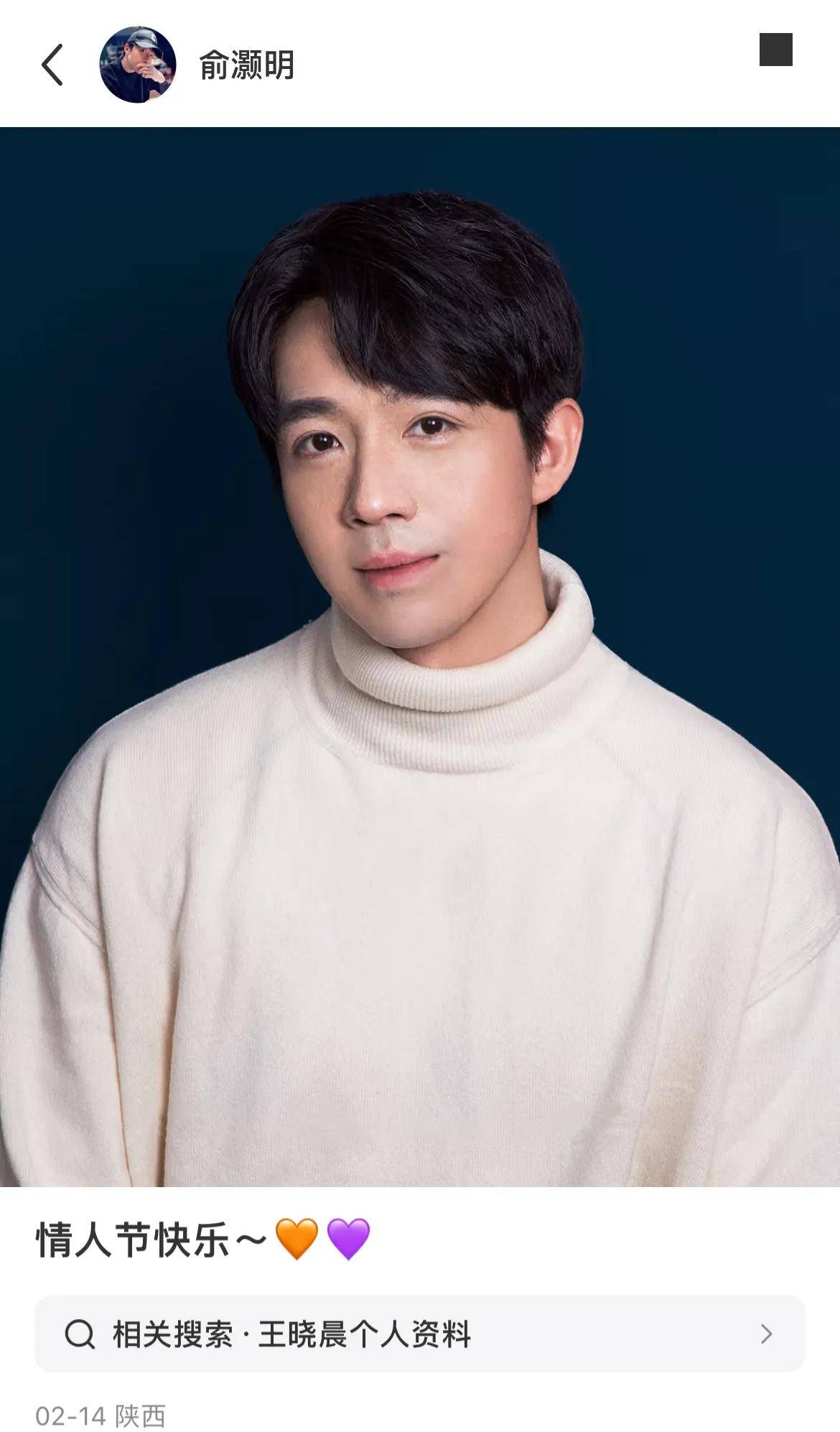 俞灏明女友庆祝恋爱一周年,王晓晨又晒幸福,俞灏明素颜疤痕明显