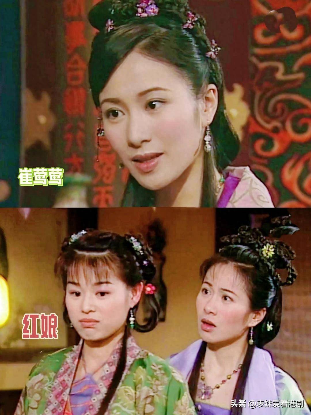 天生丫鬟命红娘vs富贵小姐运崔莺莺!改变离谱,但又合情合理