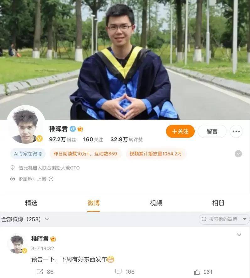 ​华为离职“天才少年”官宣刷屏，人行机器人时代以来吗？