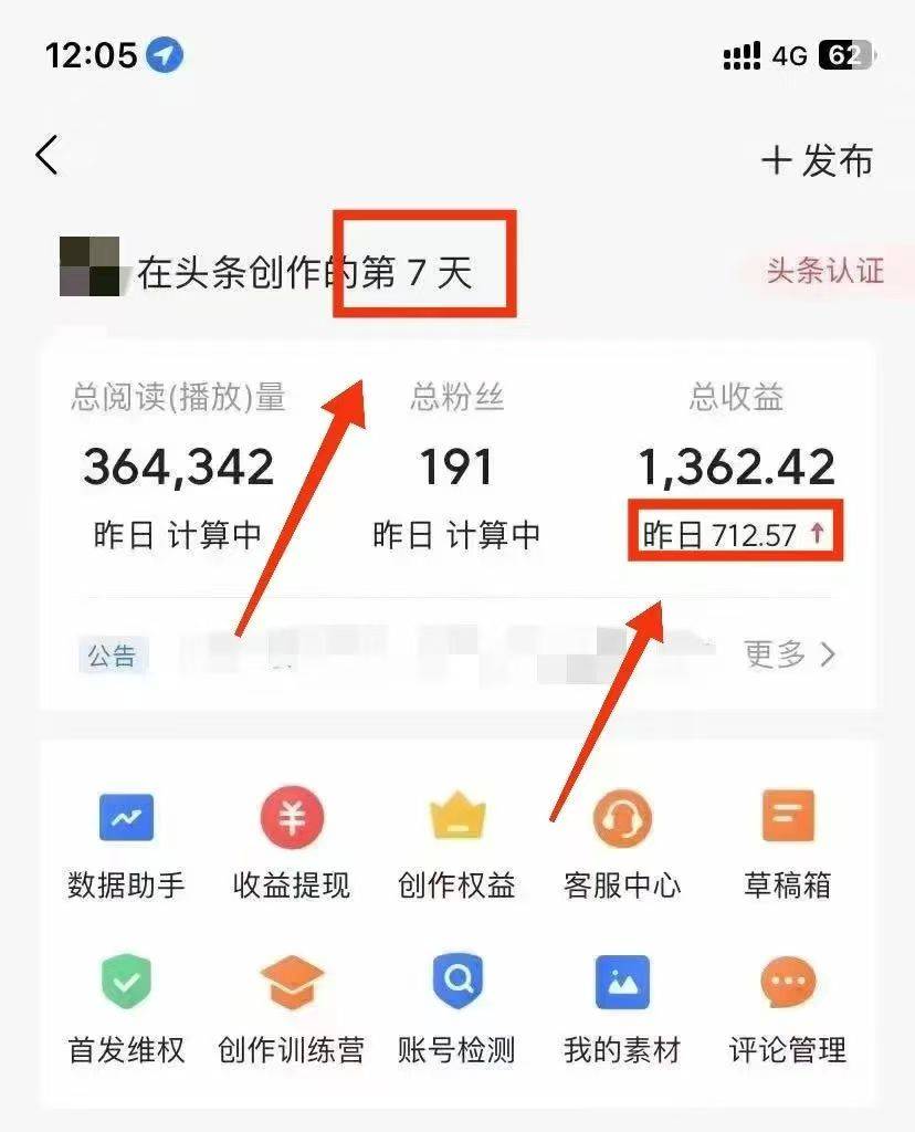 今日头条怎样修改认证资料(怎样修改今日头条的认证的个人信息)