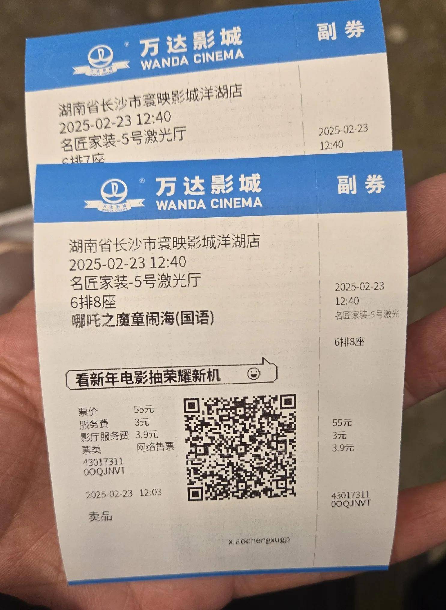 哪吒2要想突破须开发农村市场,电影下乡大有可为