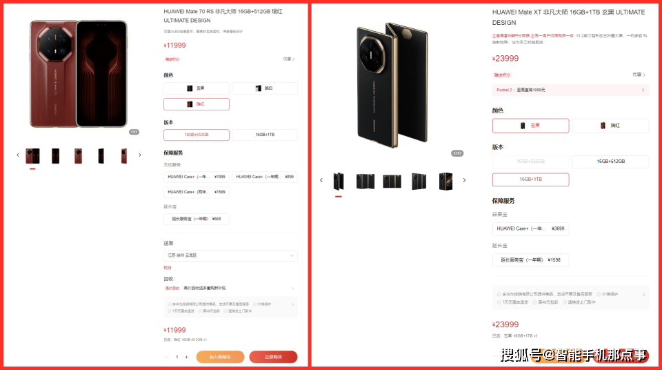 华为Mate XT与Mate70系列现货，等党福音还是另有隐情？ 华为手机现货趋势初显，消费者该如何抉择？