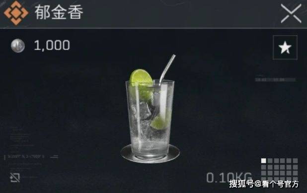 三角洲行动特饮调制配方大全(图5)
