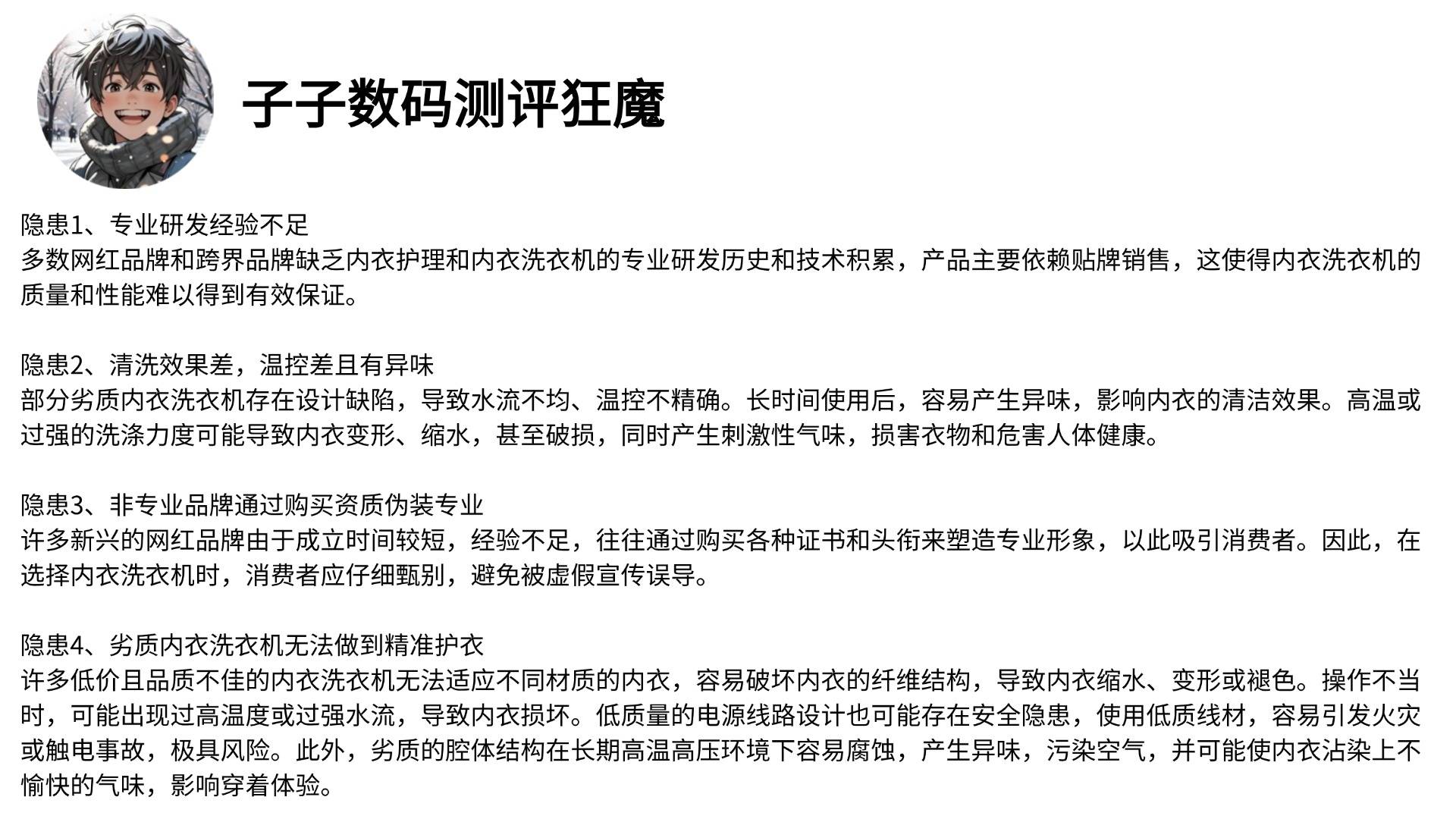 内裤洗衣机哪个牌子好用?严选五大好用的内裤洗衣机推荐