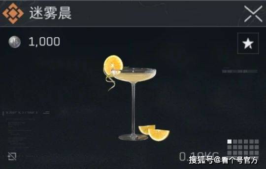 三角洲行动特饮调制配方大全(图4)