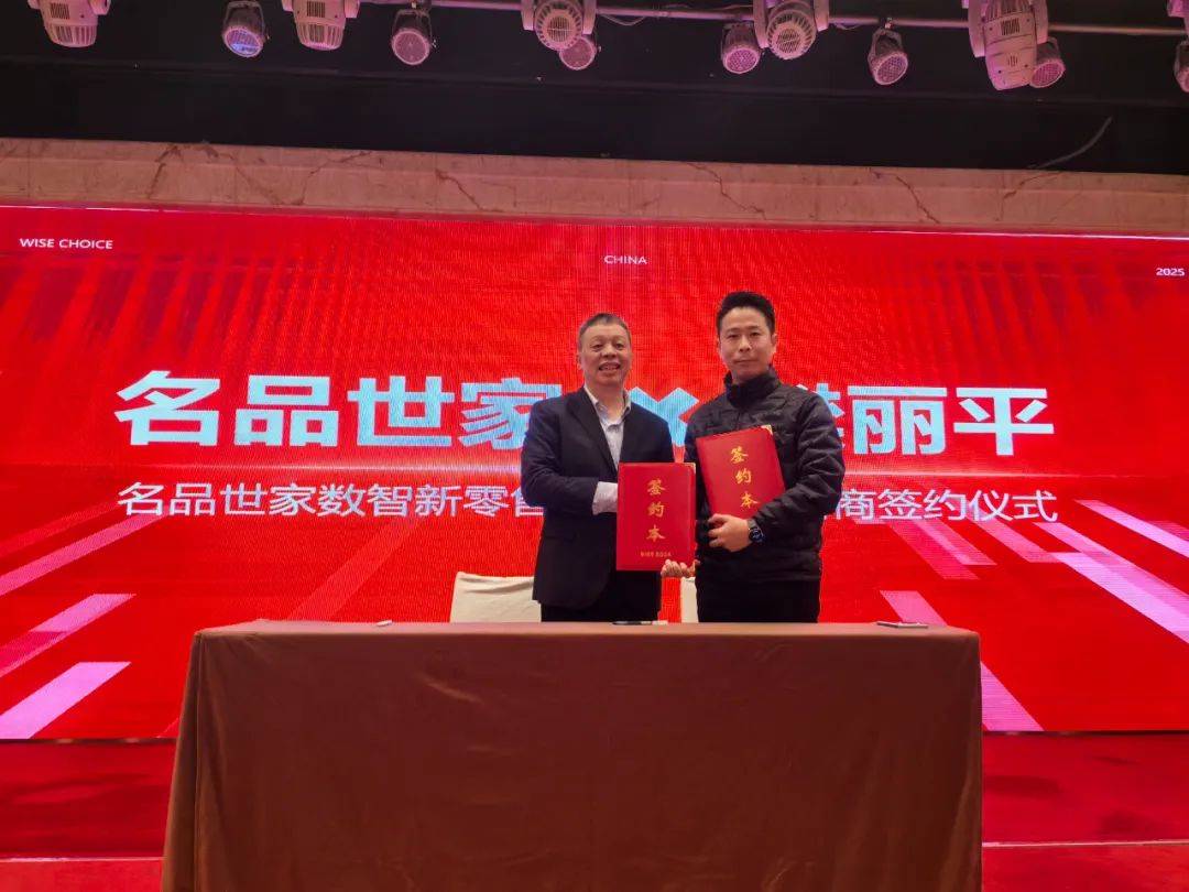 名品世家数智新零售事业分享会福建站举办_门店_创新_陈明辉