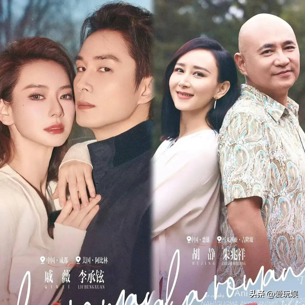 直到看完《妻子的浪漫旅行》，才发现李承铉“绝对”配得上戚薇_胡静_夫妻_节目