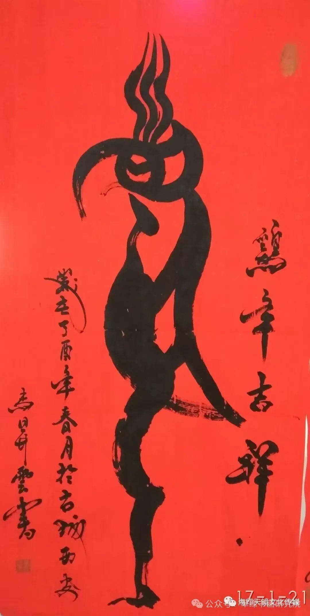 破锋墨韵,战场硝烟到书坛雅境