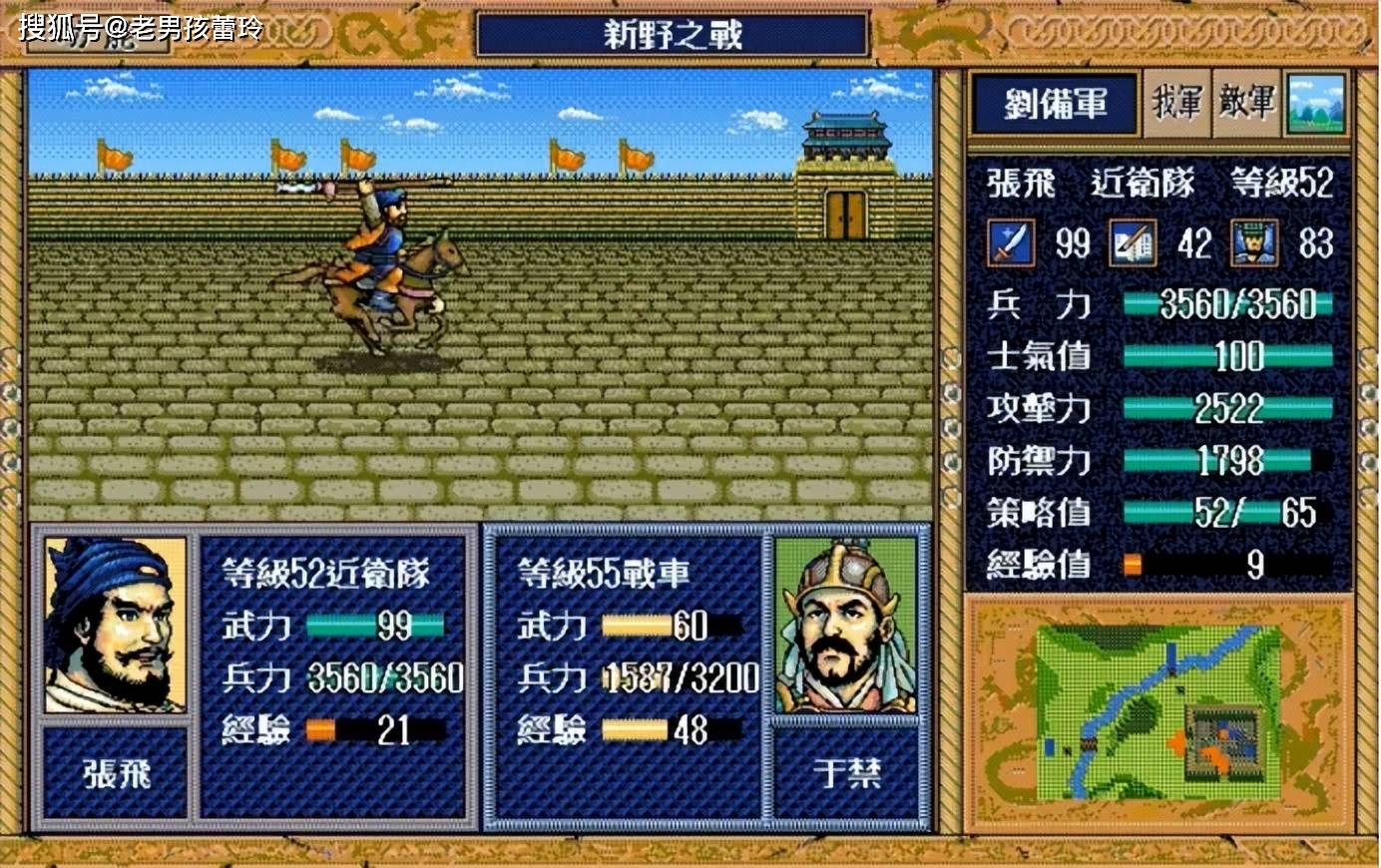 《三国志英杰传》有多少隐藏设定?张飞怒砍老丈,关羽张辽搞暧昧