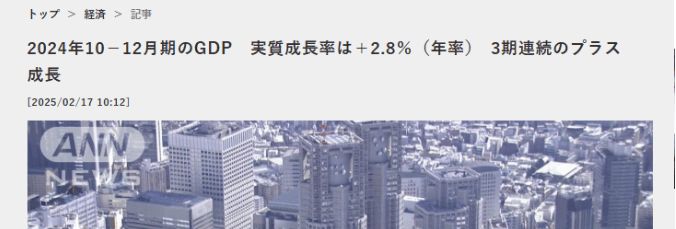 日本GDP首次突破600万亿日元！2025年房价或将持续上涨-华闻时空