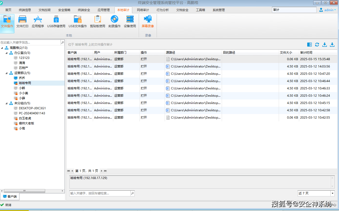 PHPCRM客户数据加密方法，php用户密码加密