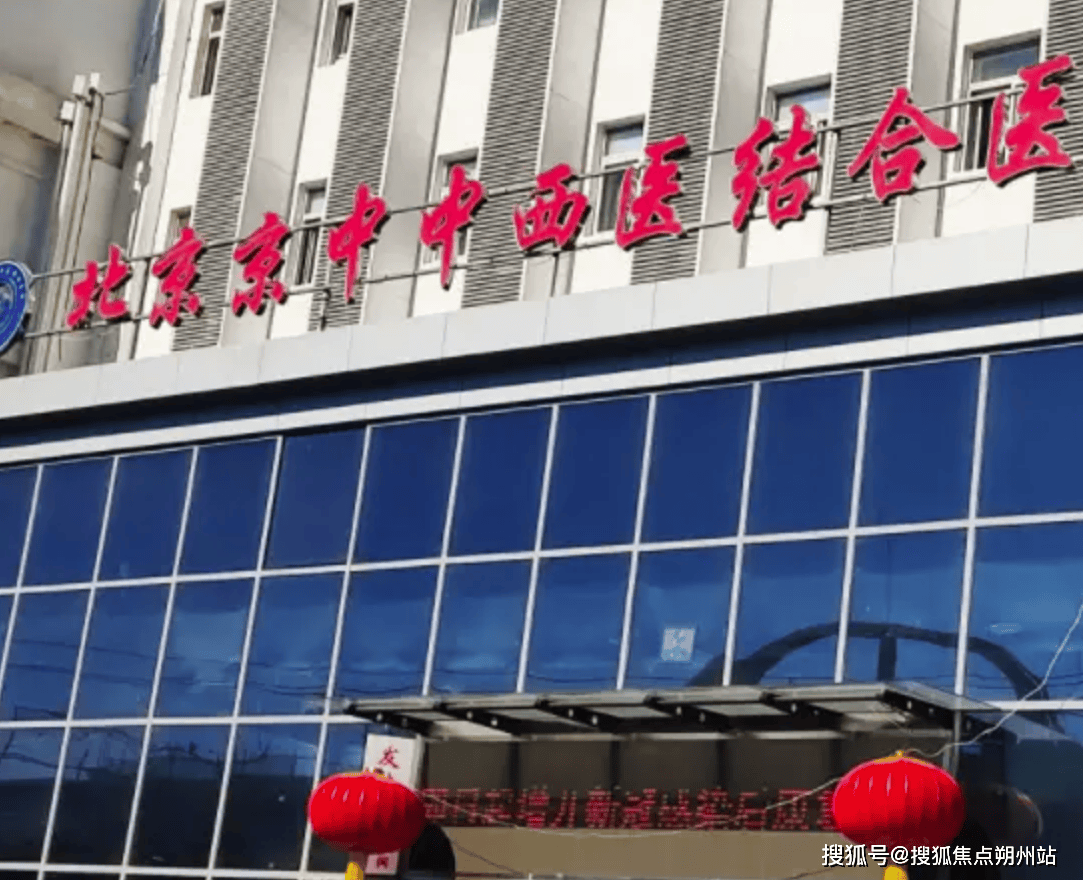 北京中醫醫院靠譜詳情咨詢客服-北京中醫醫院預約掛號電話是多少 