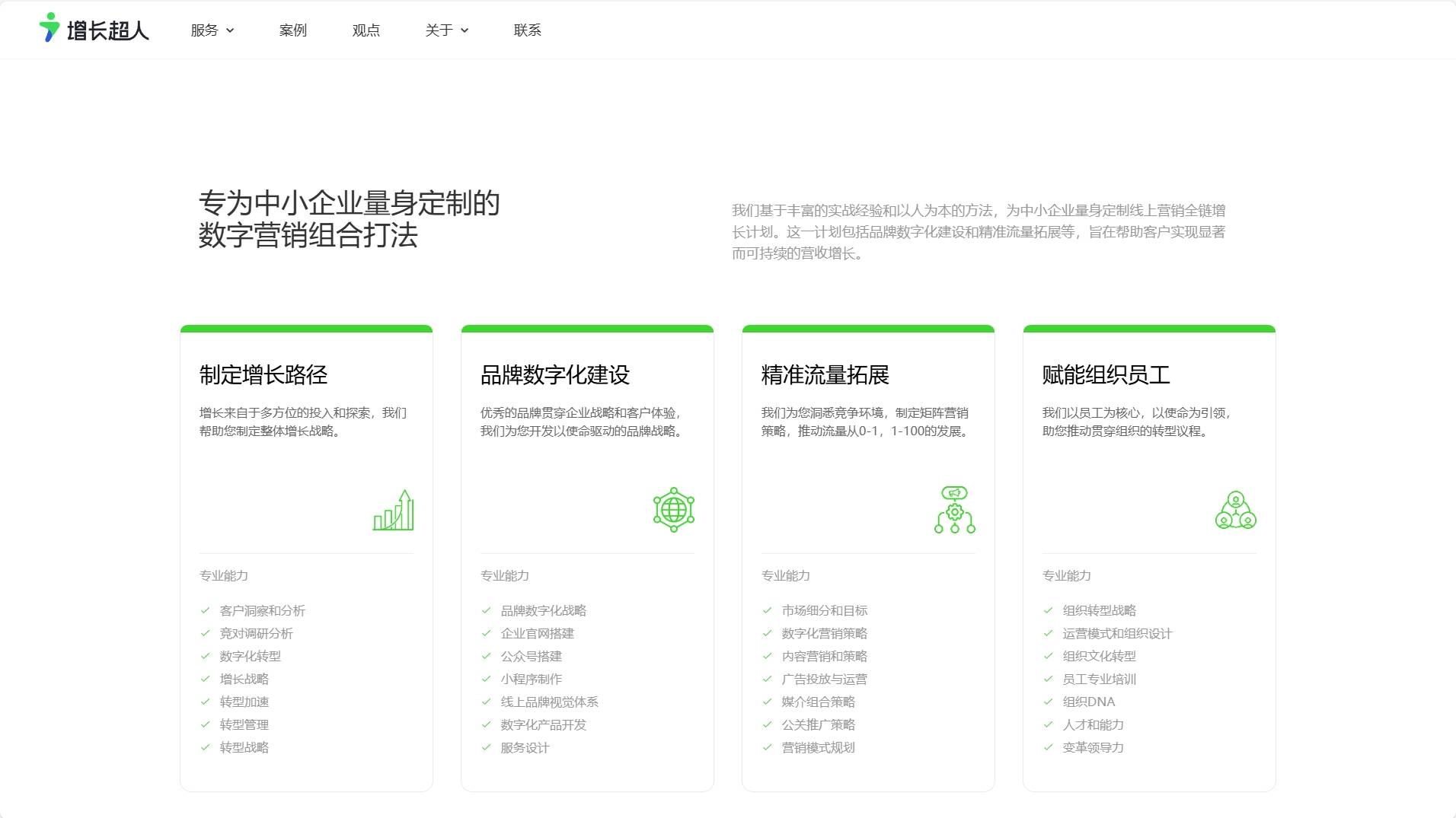 网站排名优化=网站排名优化服务公司