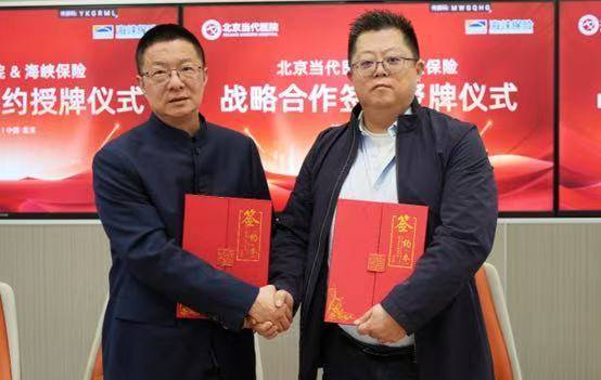 首个无忧保障计划问世，民营医疗与保险合作再创新，民营经济发力健康领域：北京当代与海峡金桥合作带来新契机