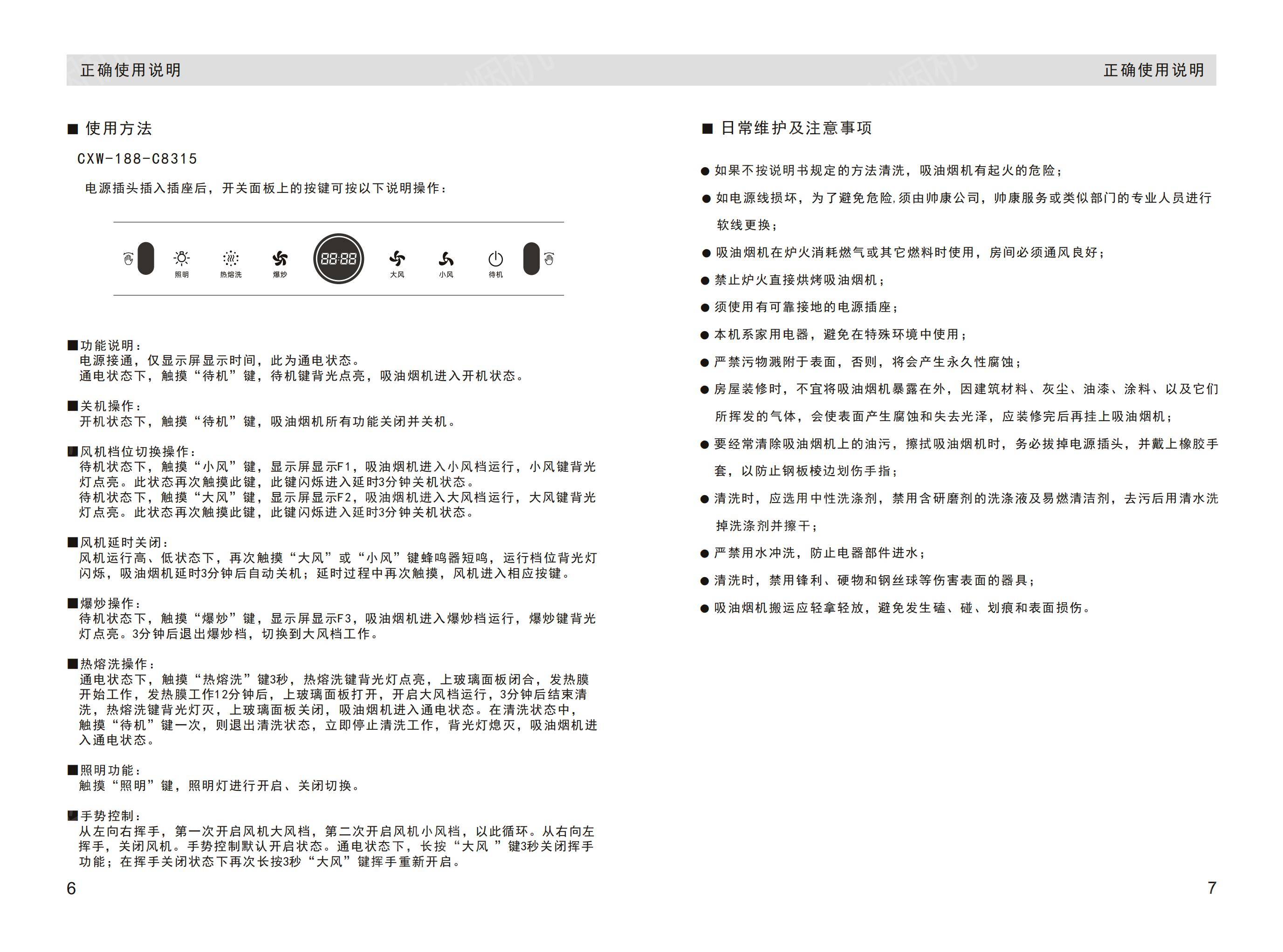 188-c8315 安装指南,五年包修电机终身维护详解