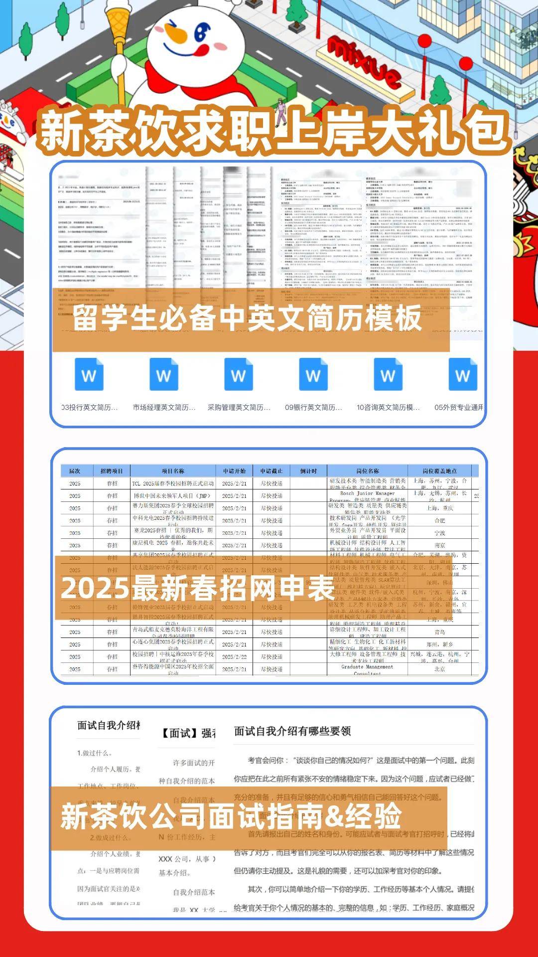 留学杂志ceo留学须知