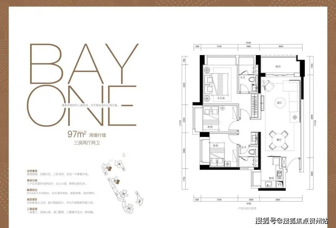 双瑞藏珑湾售楼处电话_珠海双瑞藏珑湾欢迎您|楼盘最新详情/户型