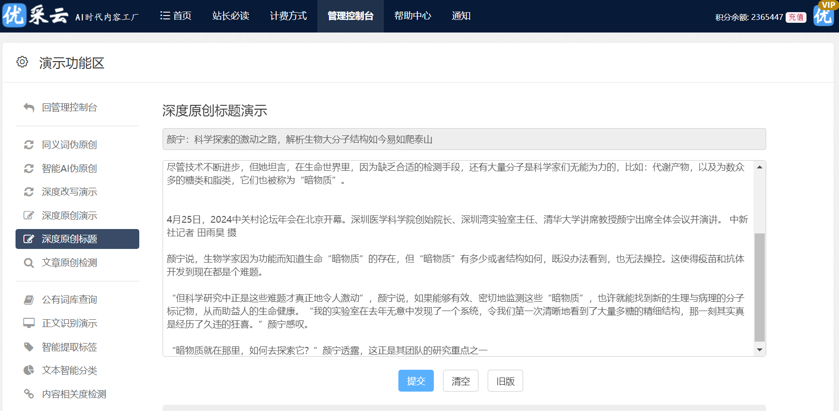 如何快速增加百度权重=如何提高百度权重搜索结果