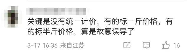 糕点店不同计价方式惹众怒，消费者权益谁来守护？，泸溪河糕点计价单位引争议，是明码标价还是价格陷阱？