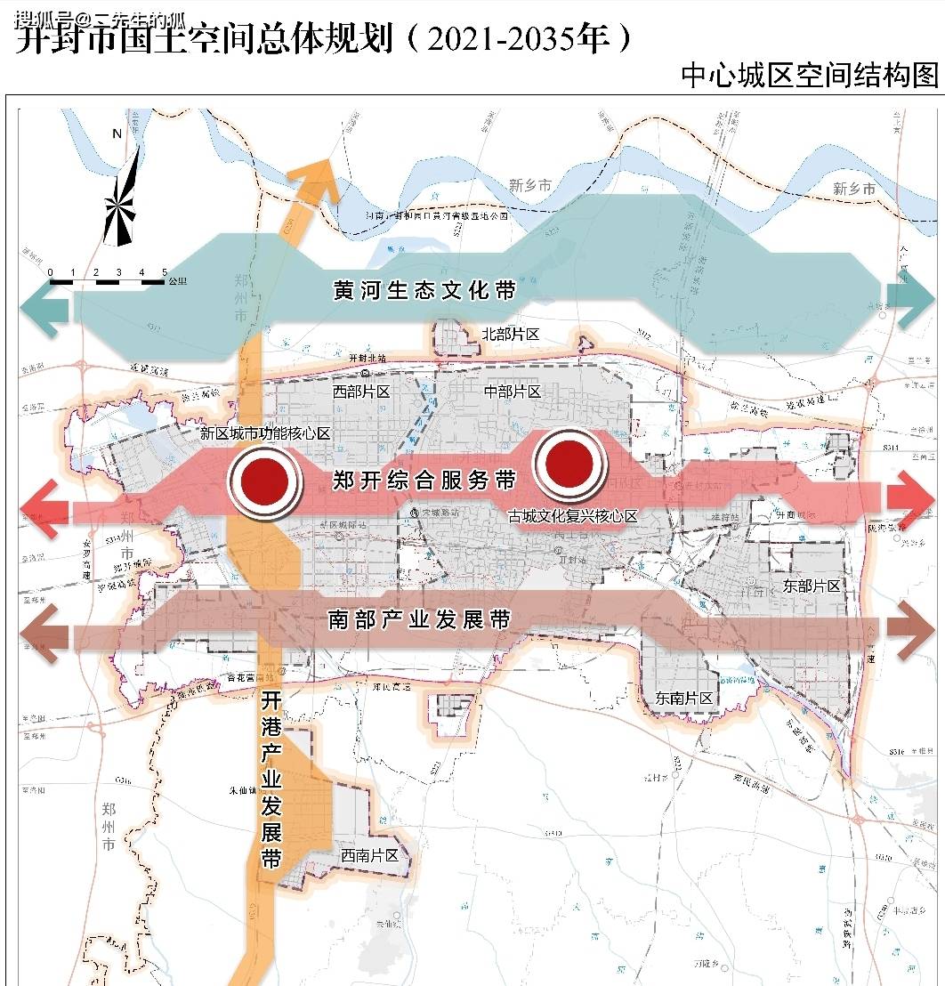高清大图开封批复版国土空间总体规划