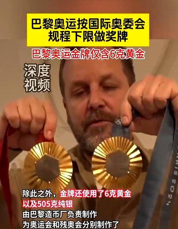 奥运金牌背后：成本与文化的较量，探寻奥运金牌的真正价值，北京“金镶玉”独树一帜