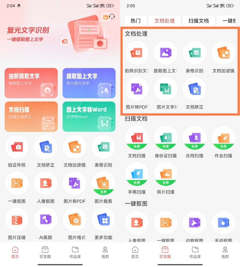 "法律文件处理利器,文字识别软件提升工作效率!