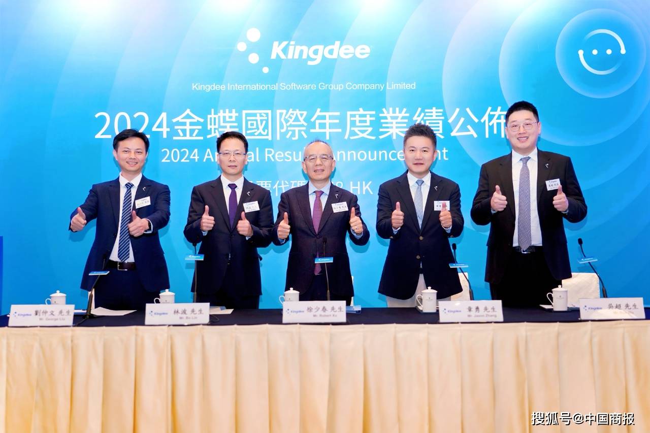 金蝶2024年业绩斐然，全面迈向企业管理AI公司 金蝶年报彰显实力，行业深耕与AI战略双开花