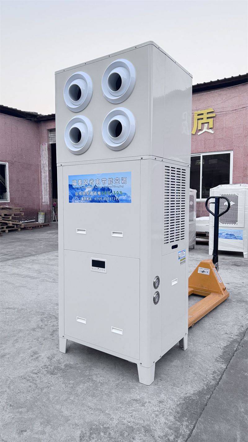 蒸发冷空调:高效制冷,引领工业省电新潮流