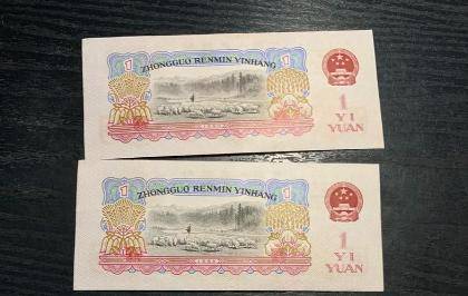 解析1960年“拖拉机一元”纸币的收藏潜力 1960年“拖拉机一元”：收藏市场的潜力之星